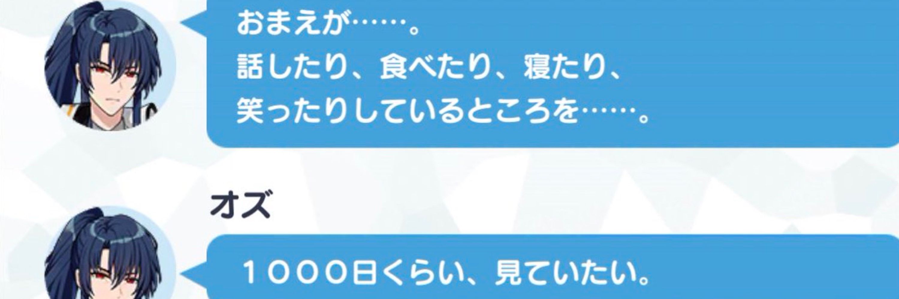 ほしう