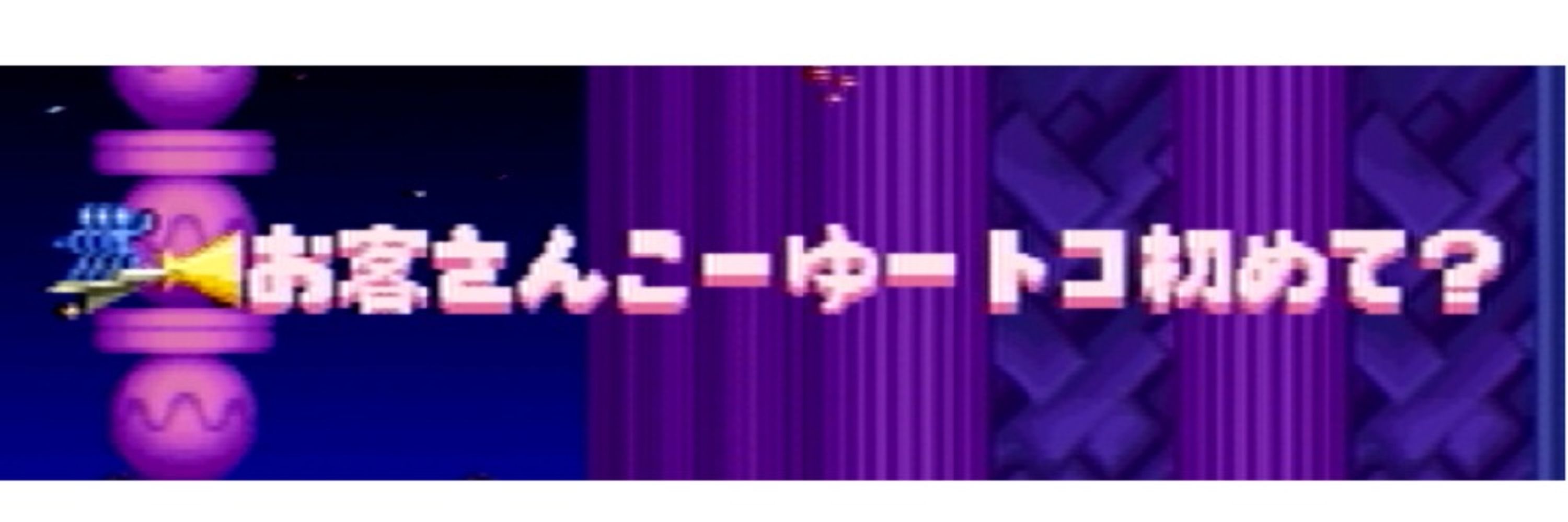 こいつ