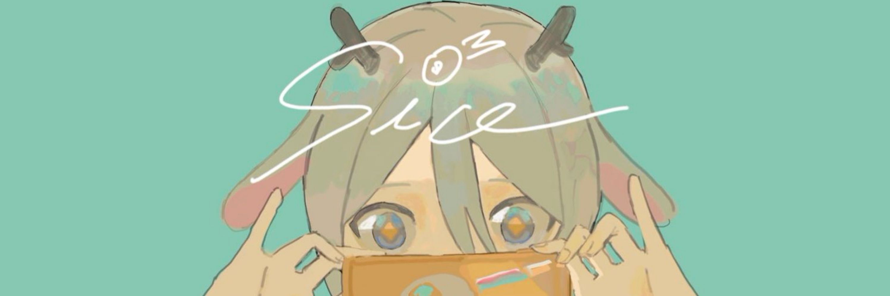 ソル