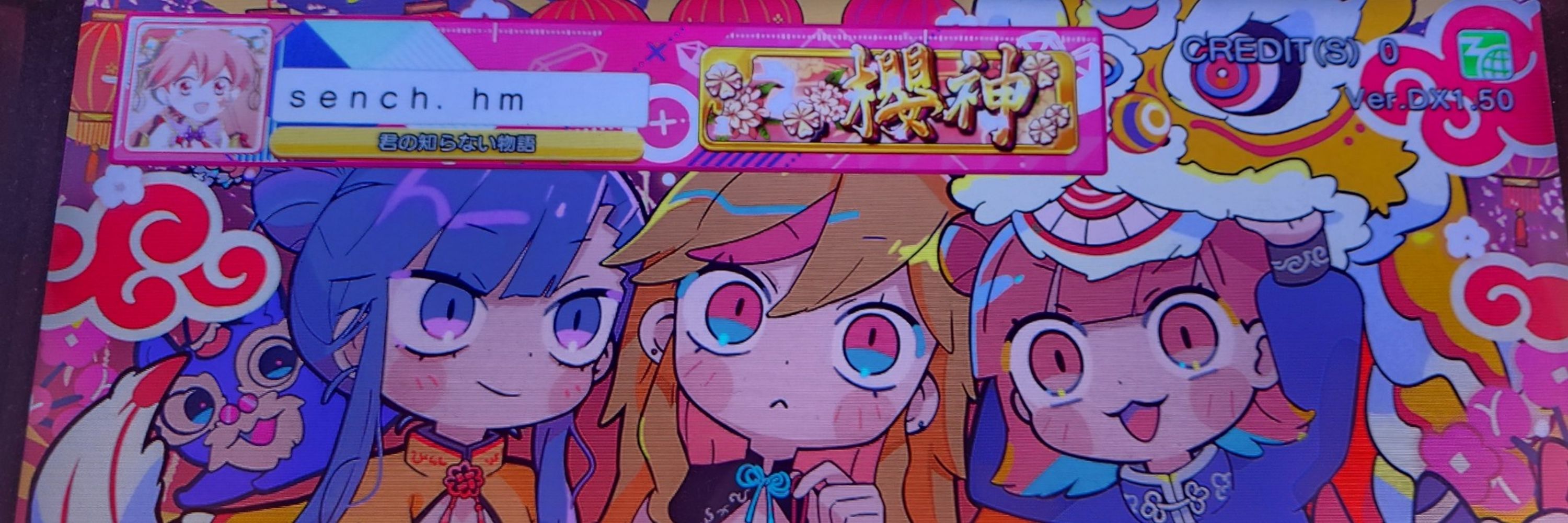 せんちゃん