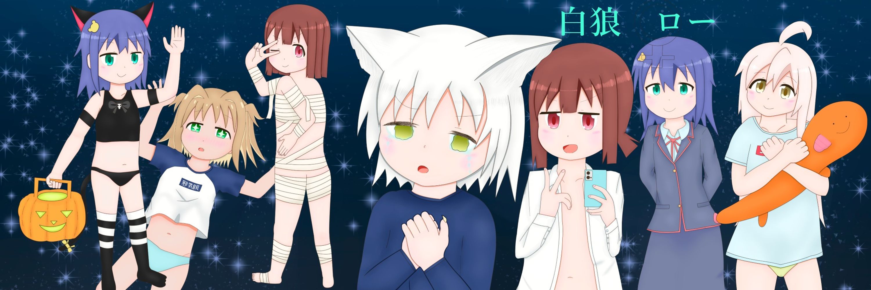 白狼🐺ロー🐺