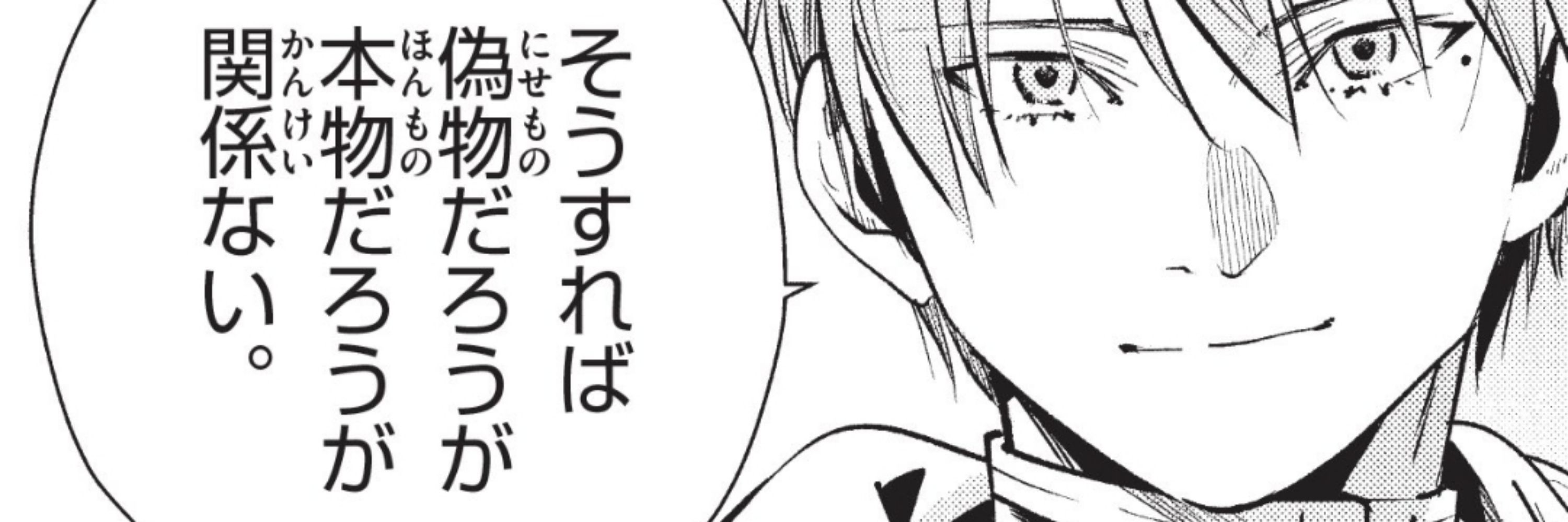 スギウラ