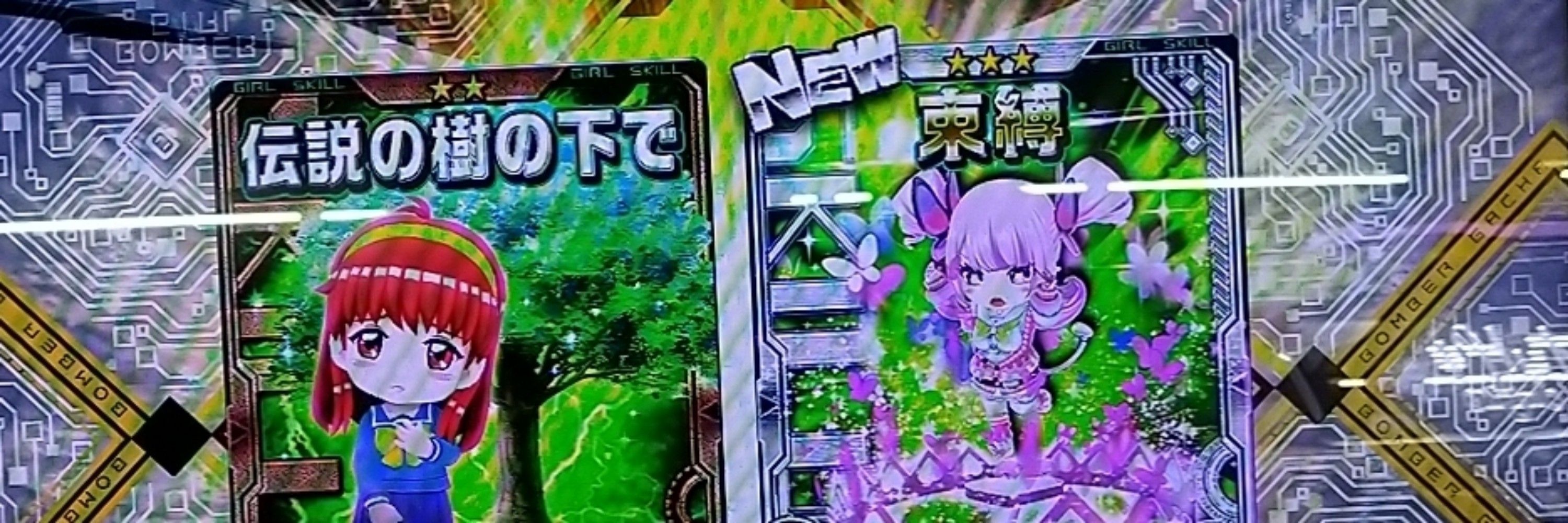 悪い子.