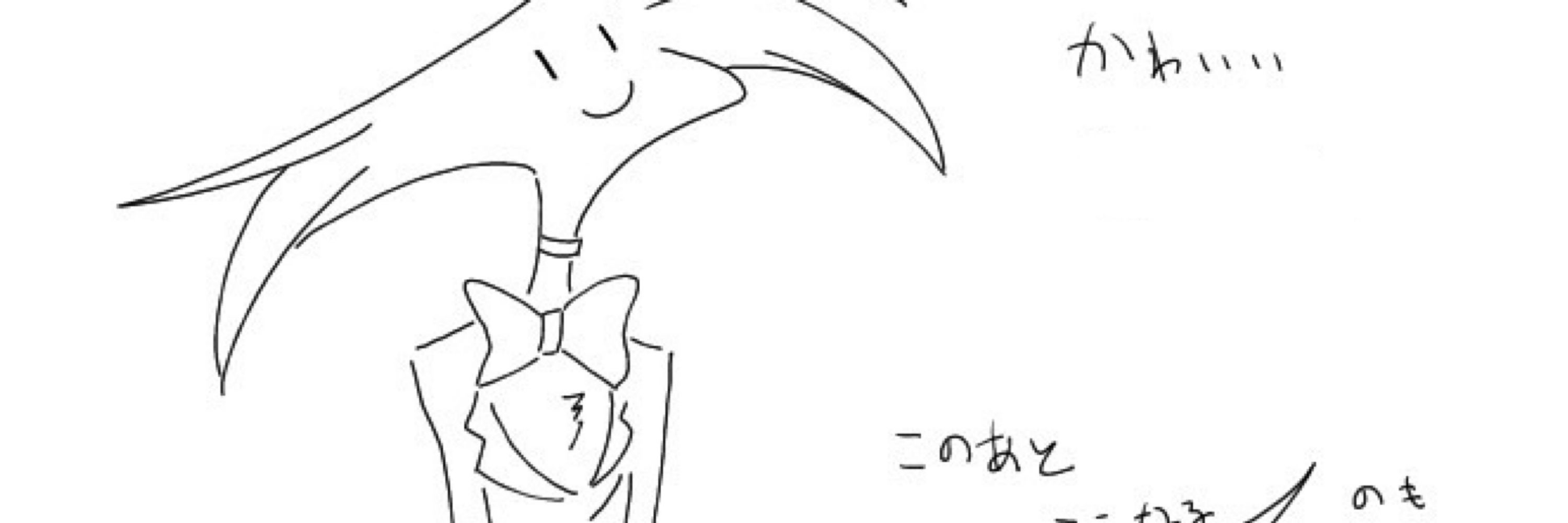 サッ