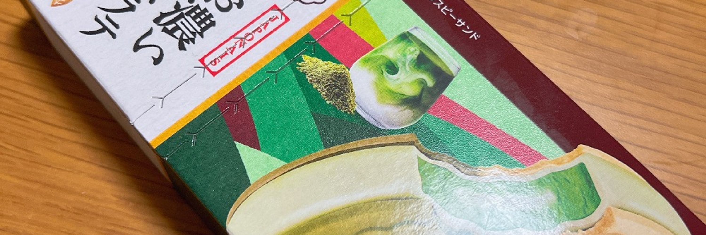 抹茶は血液🍵