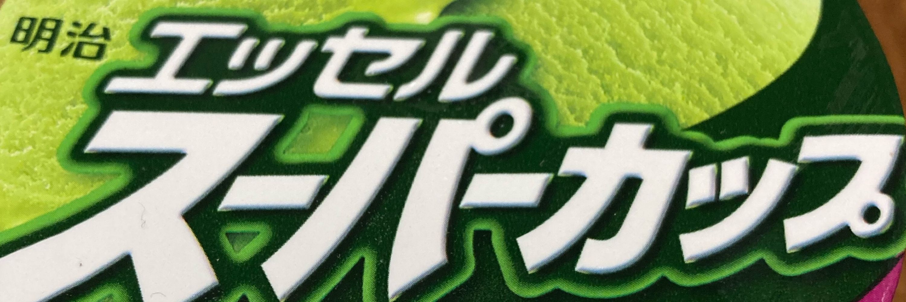 かるぺでぃえむえ
