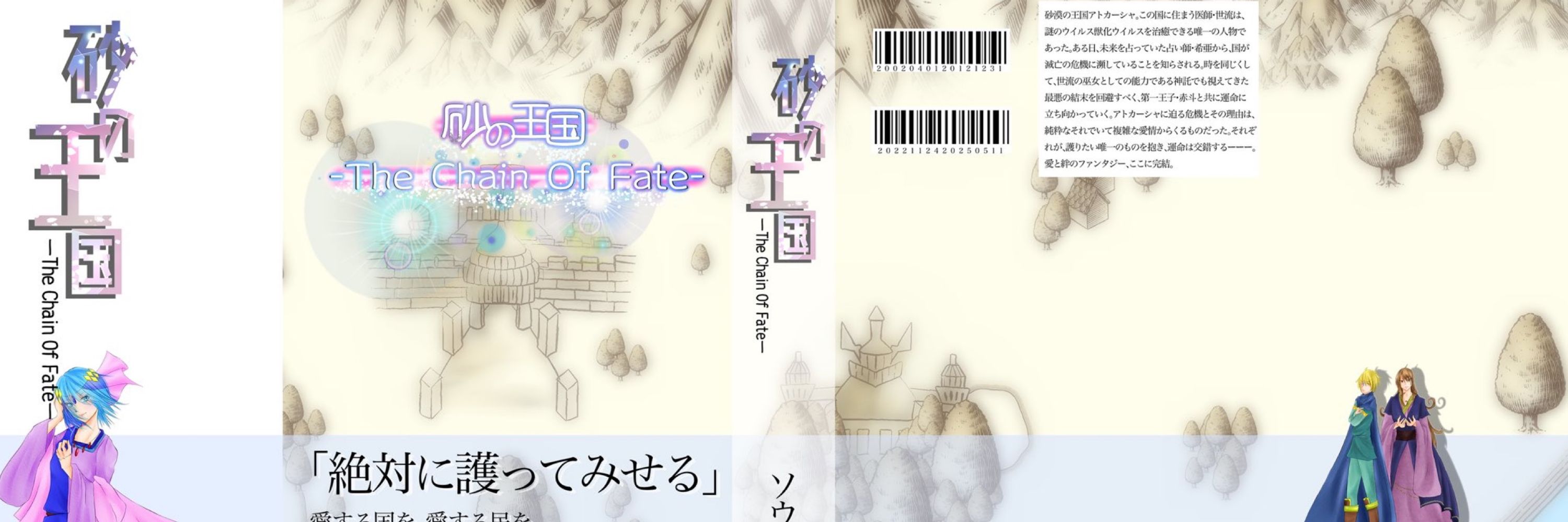 ソウ