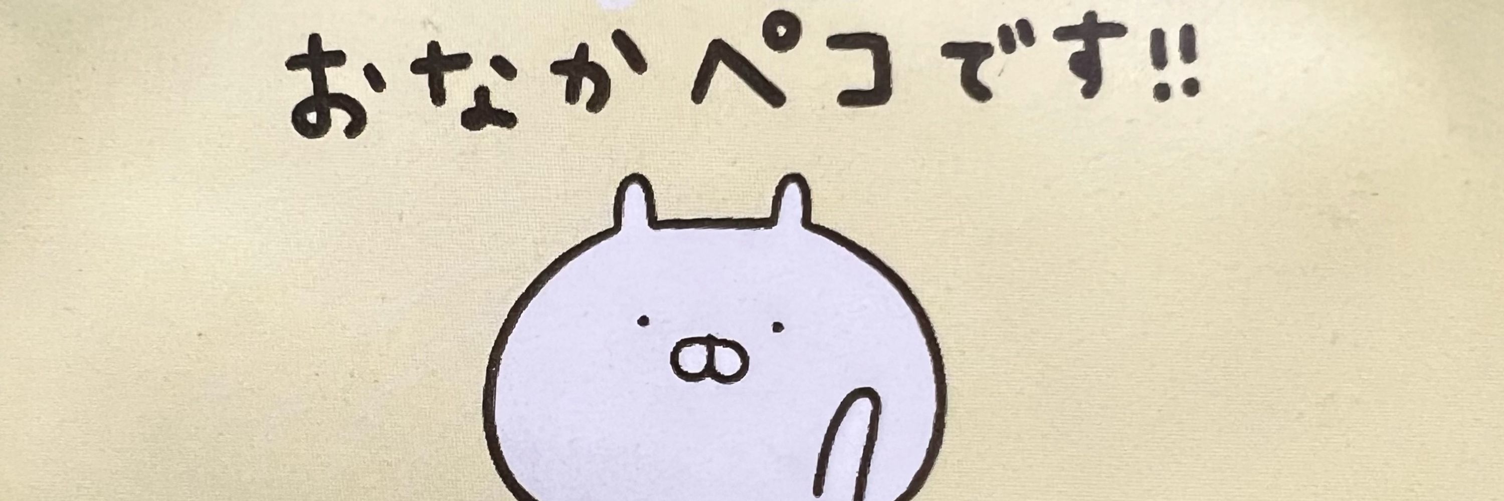 うっかりたそ兵衛