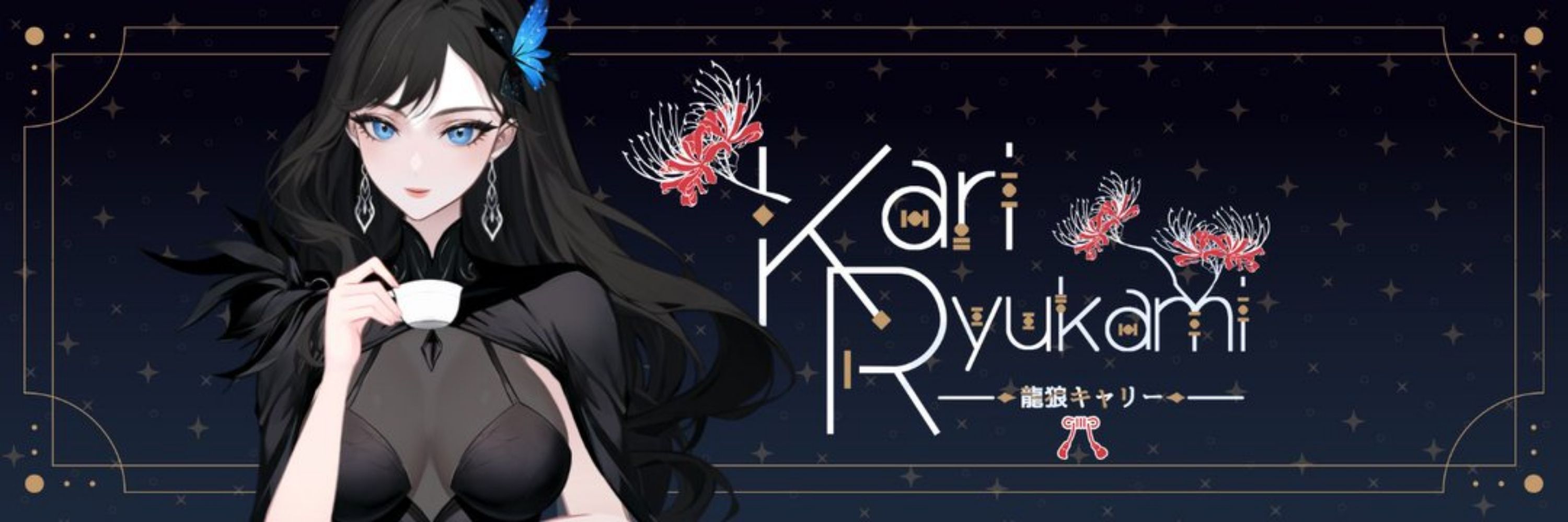 Kari Ryukami/micromuffin 🦋🧁
