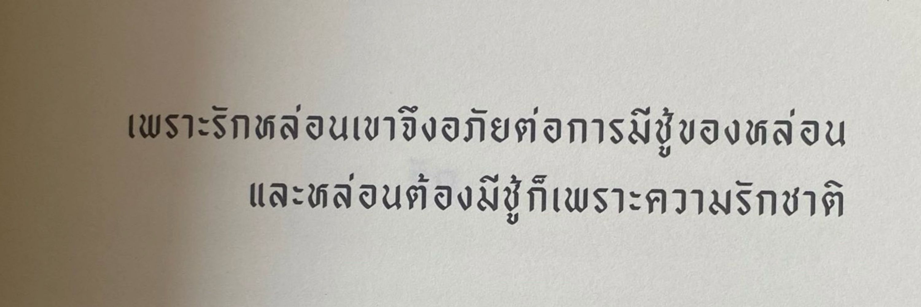 Squilla_mon