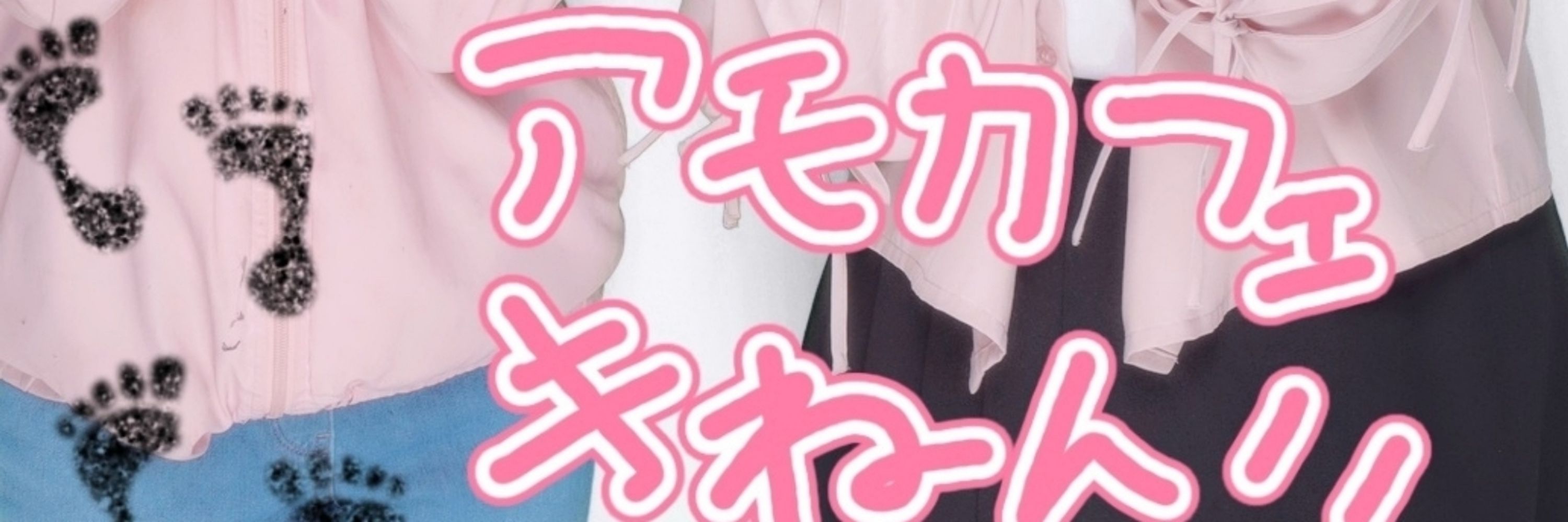 現実逃避組！の主