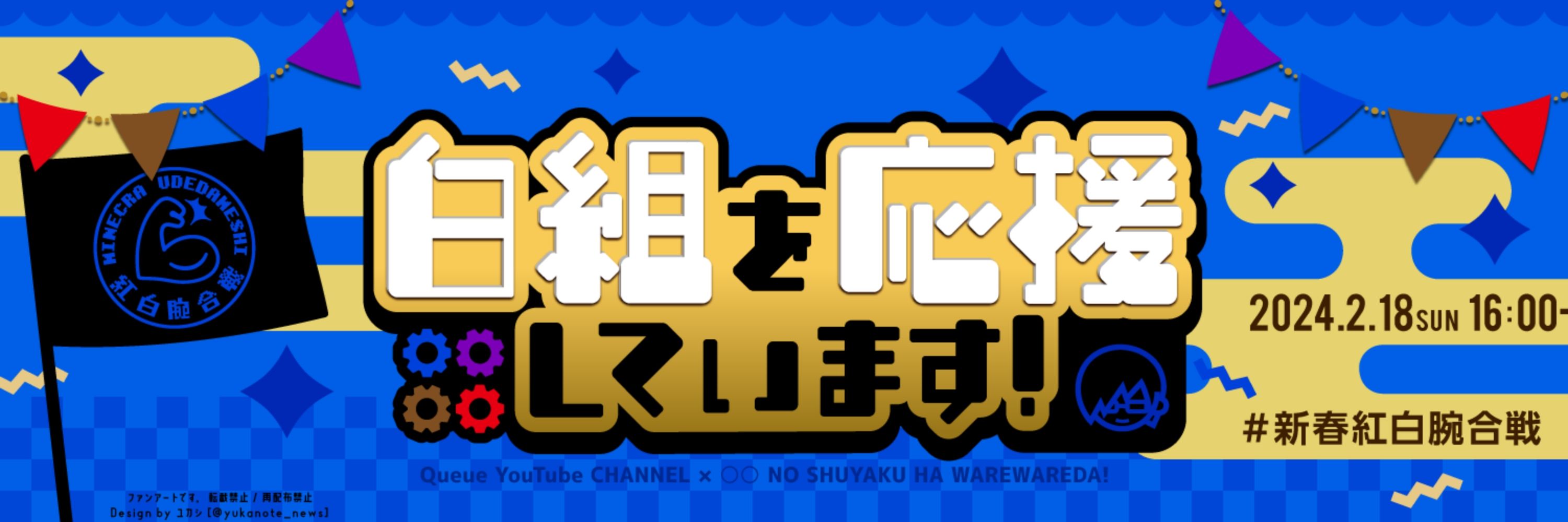まっちゃ。