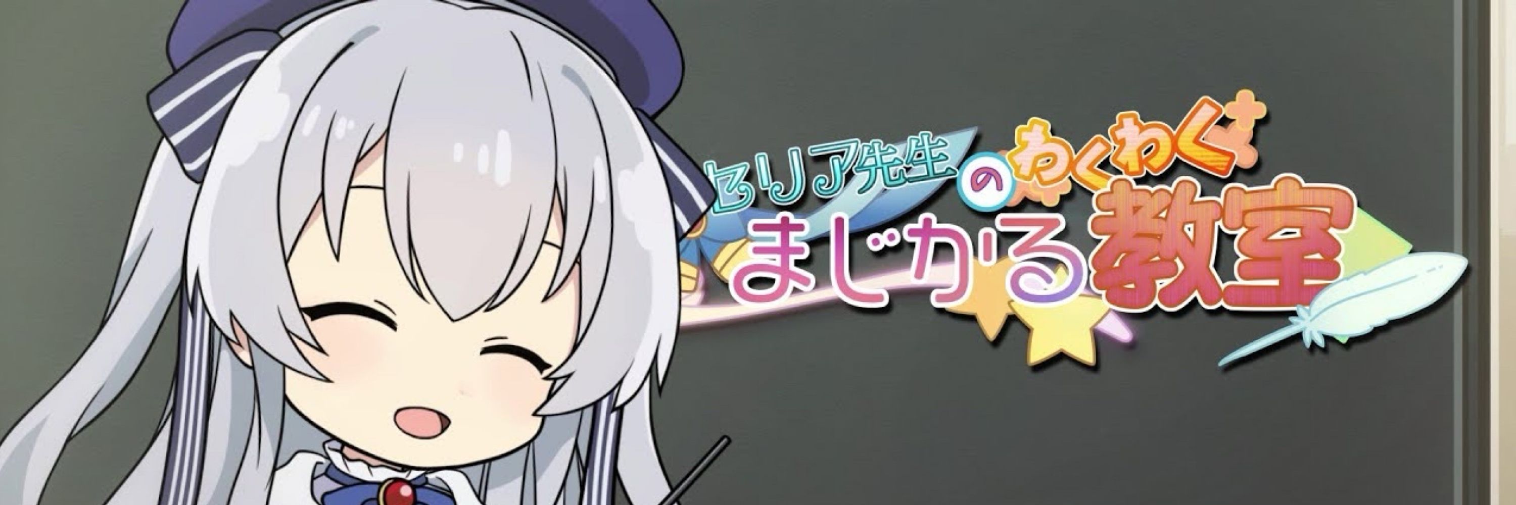 エナ・クレール