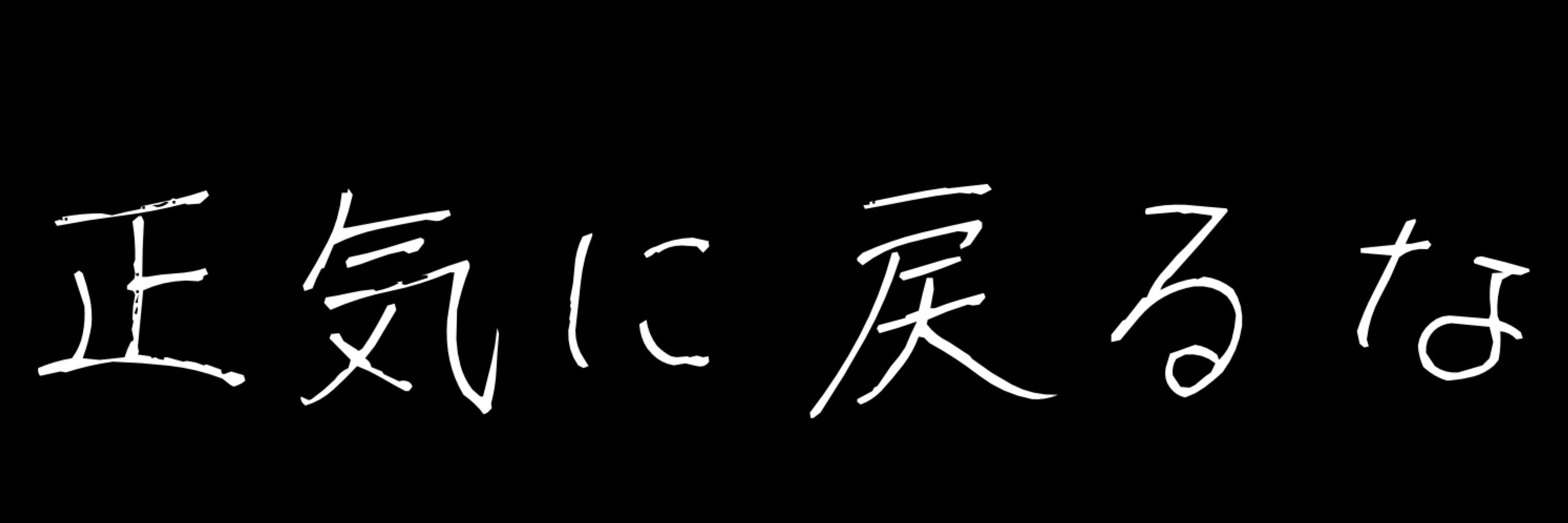 如月