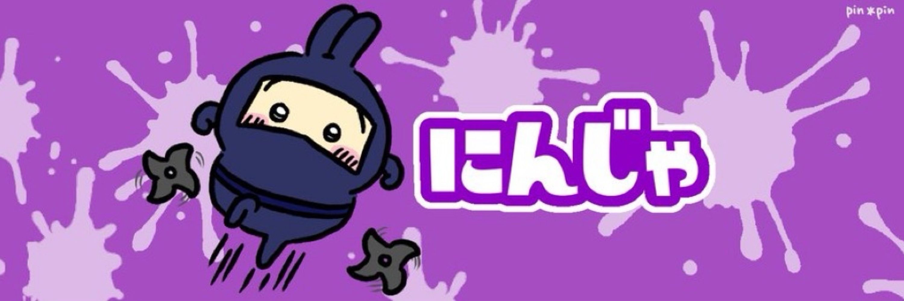 えーるん