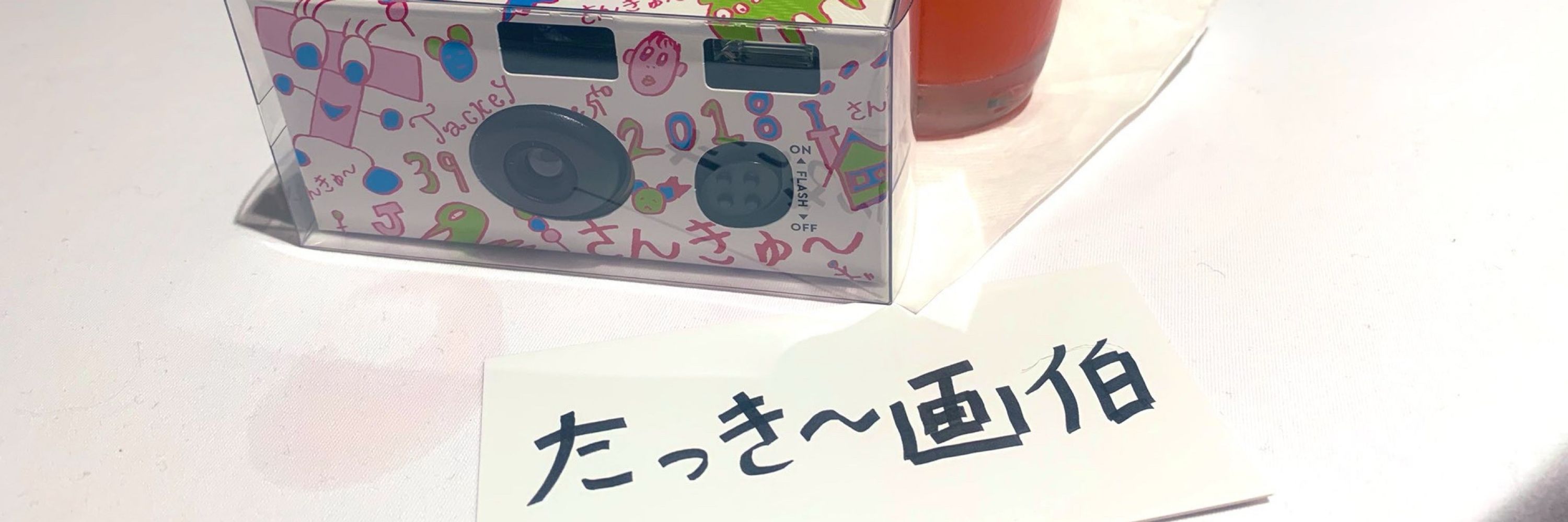 まいこ