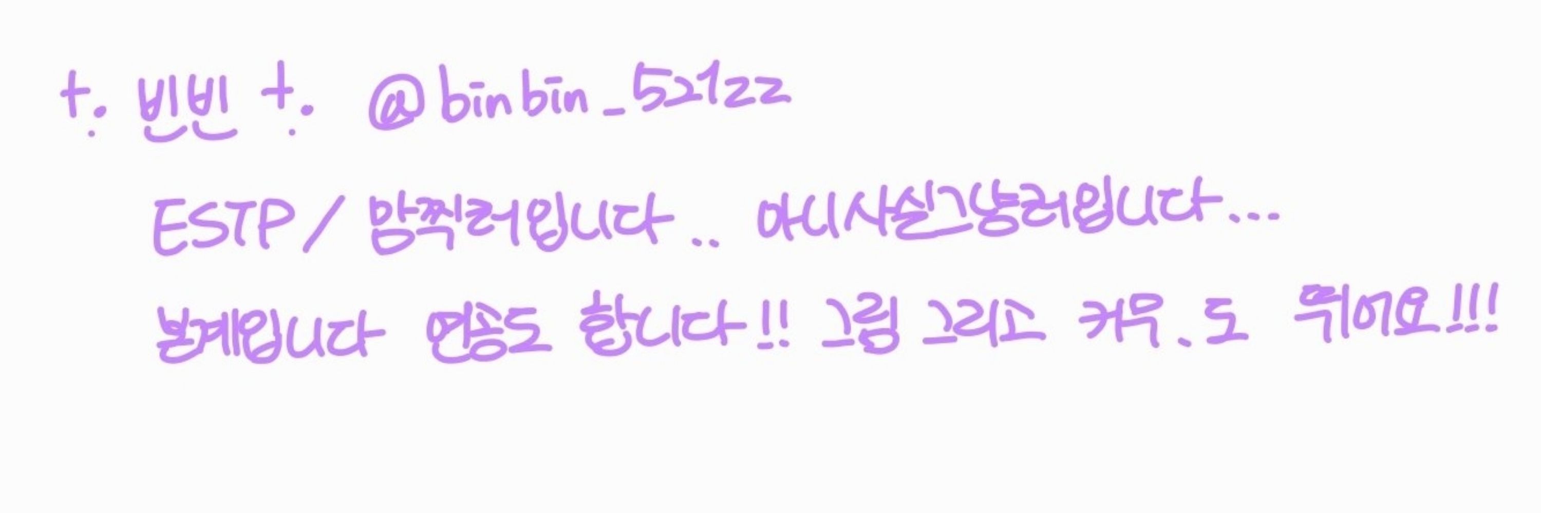 ‽빈빈‽