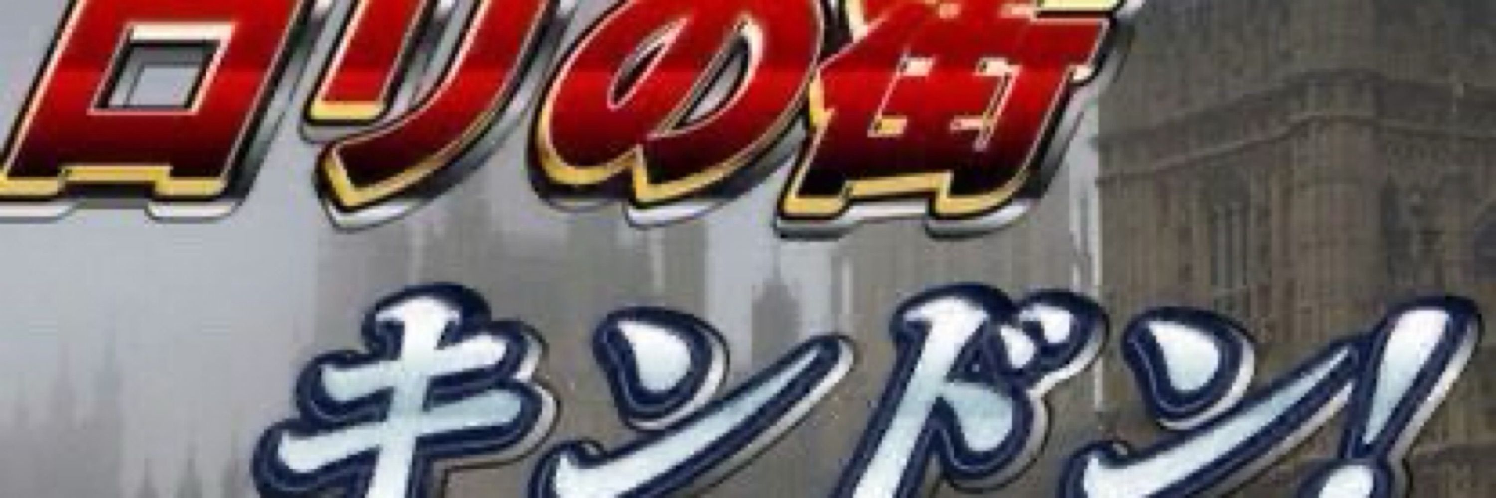 ちか