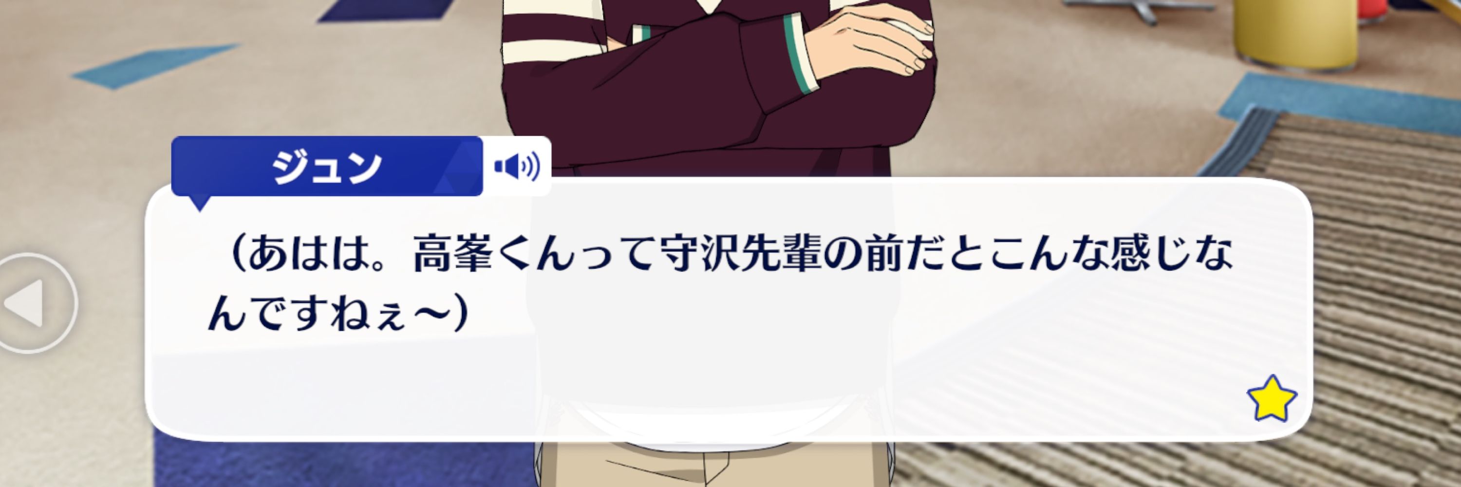 あずさ