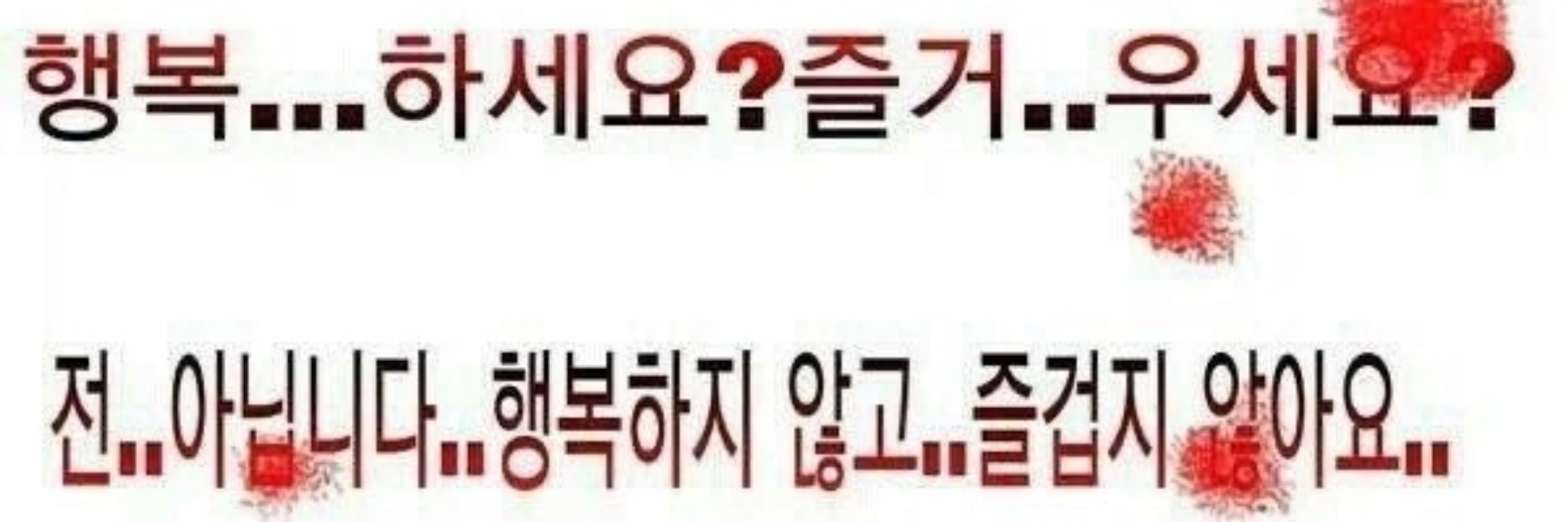 생계형 미친년