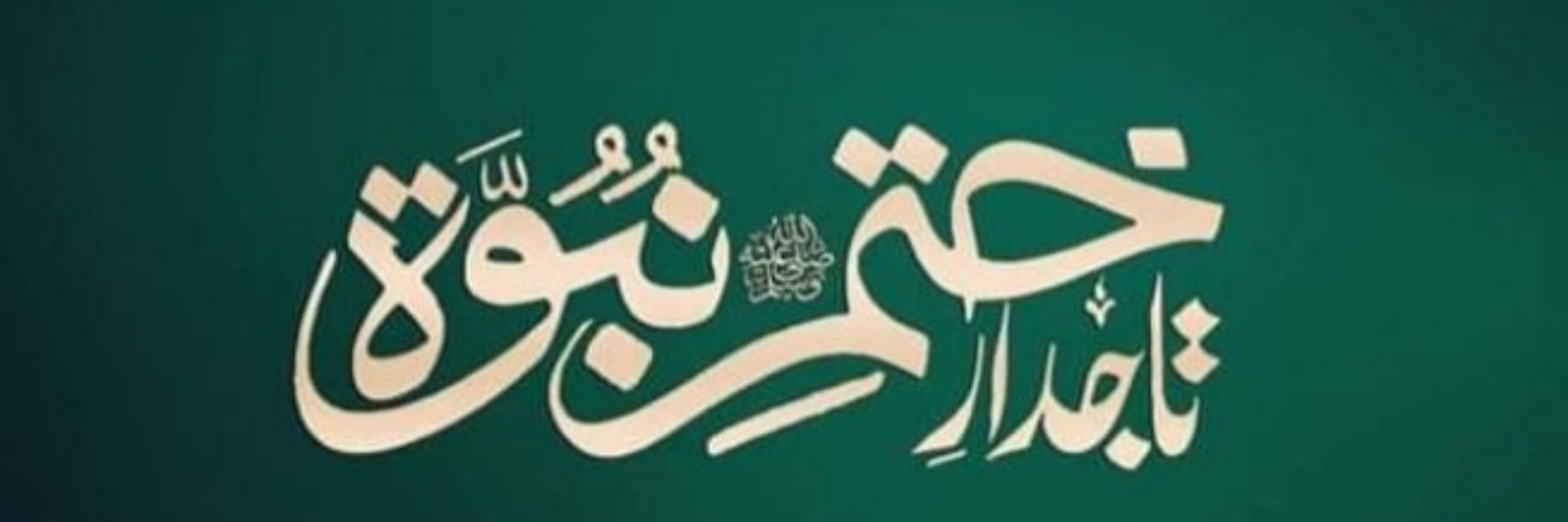 Syed Ghazanfar Ali