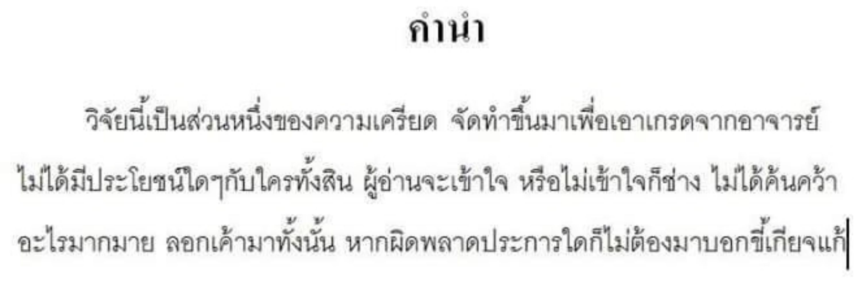 มั่ยบอกเทอววว Retired from X (Twitter does not deserve this)