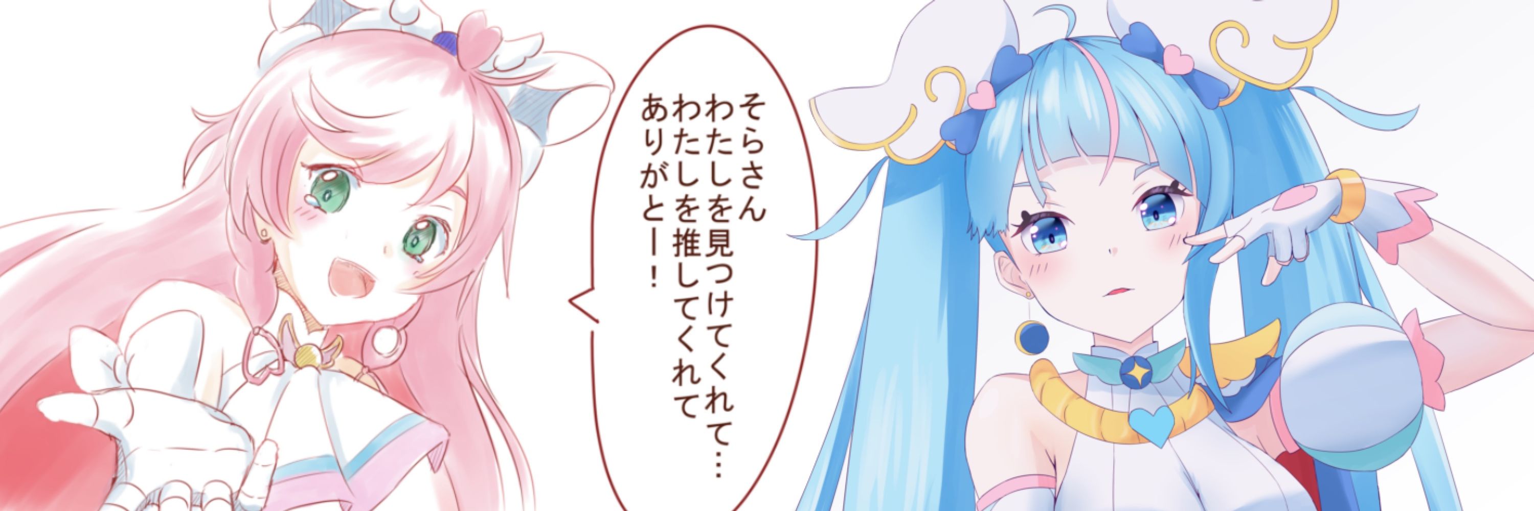 鈴音そら.