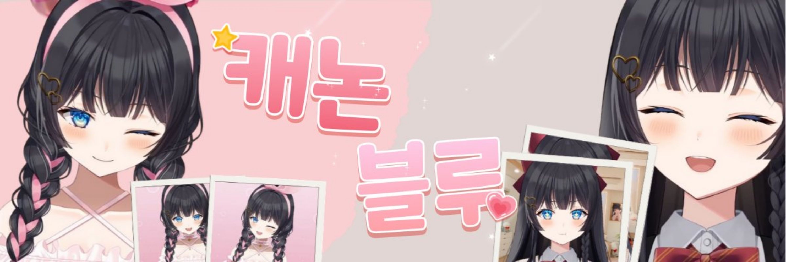 캐논 블루