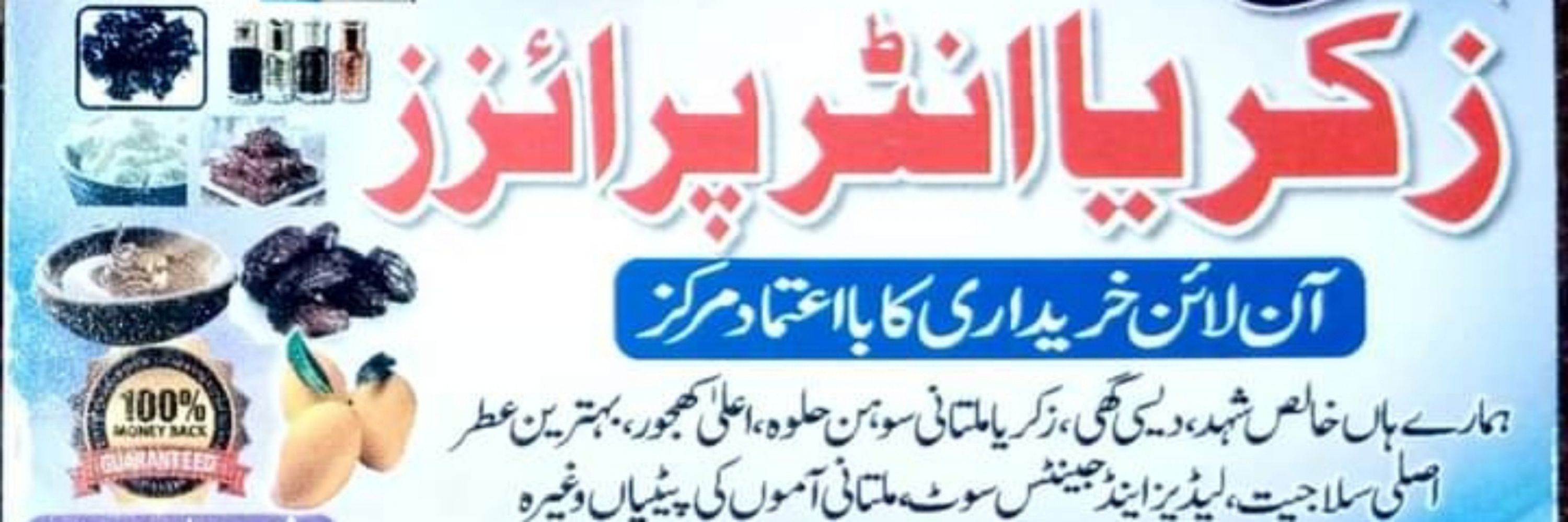 مفتی عزیز الرحمان