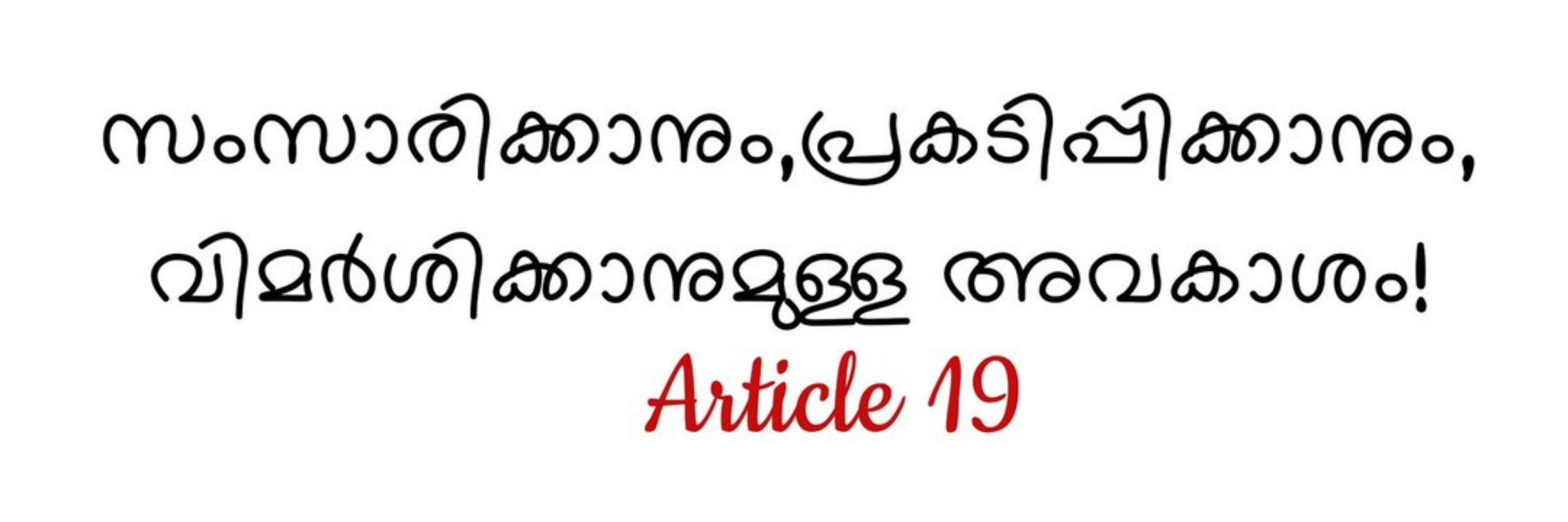 ശ്രീ ശ്രീ ചാത്താനന്ദ 