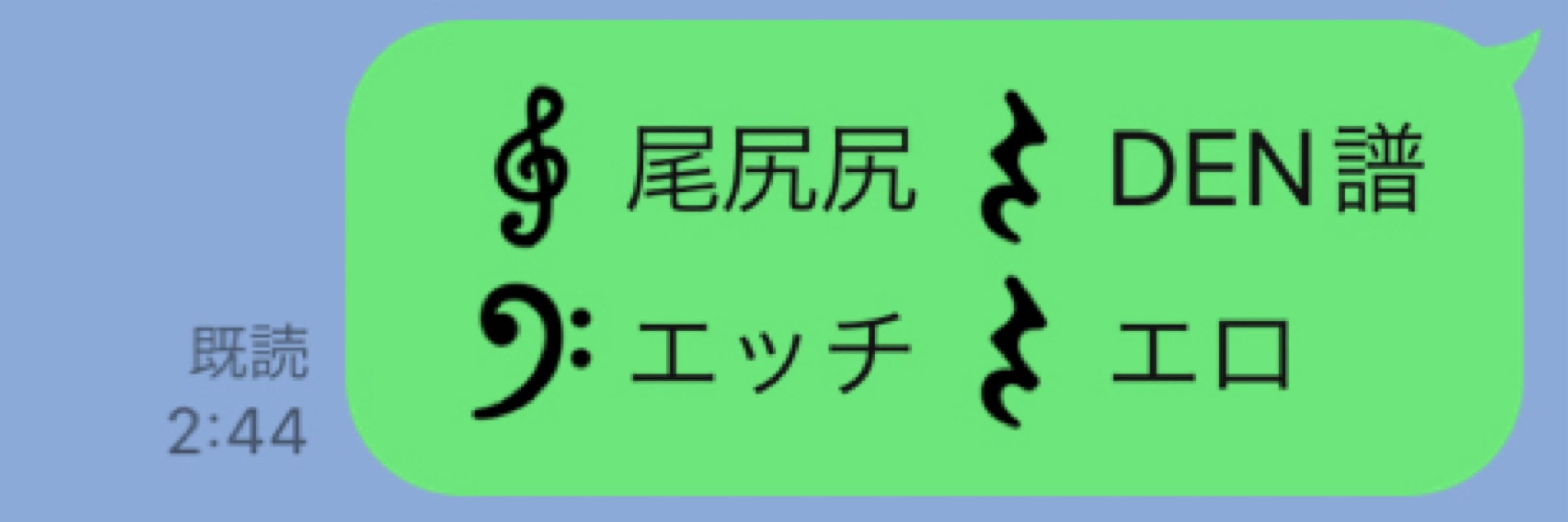 🎼エッチエロ