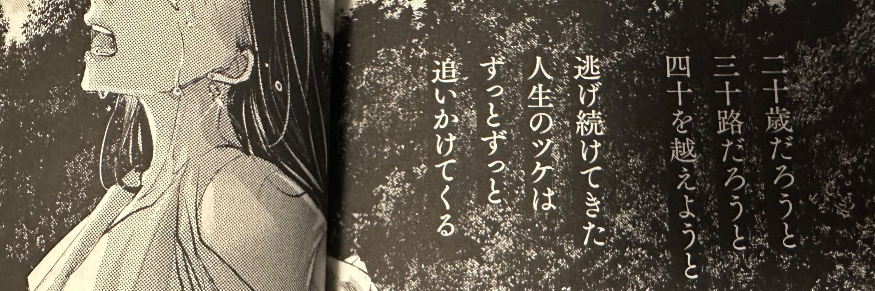 飲酒