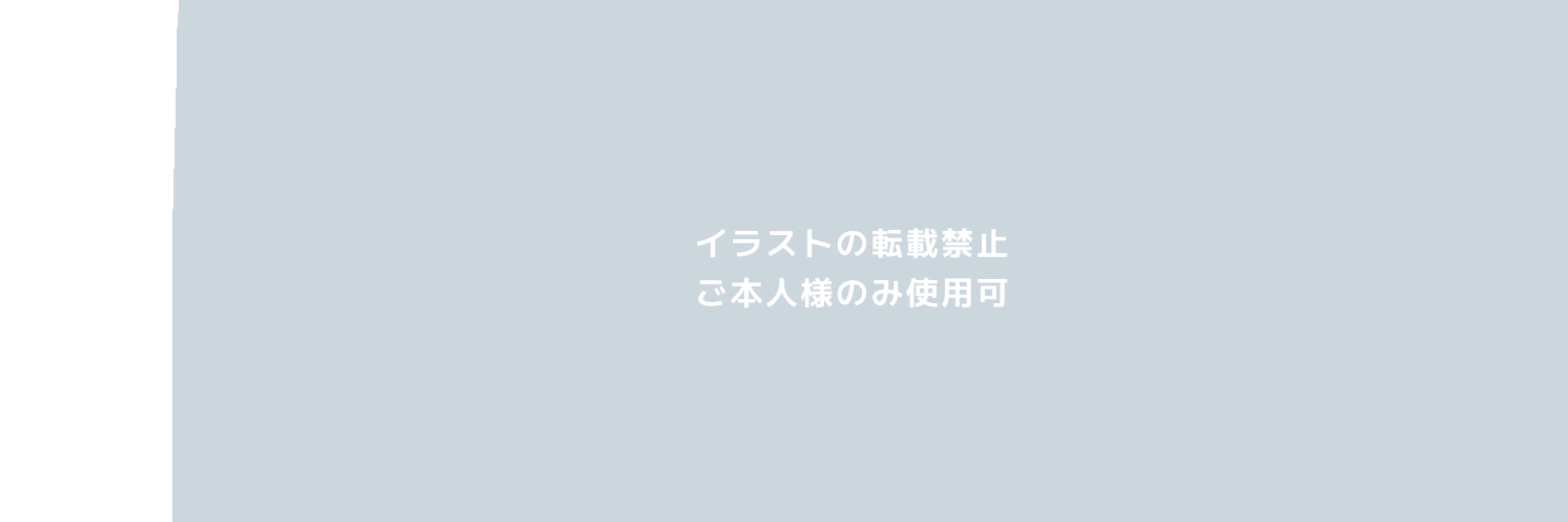 仮眠