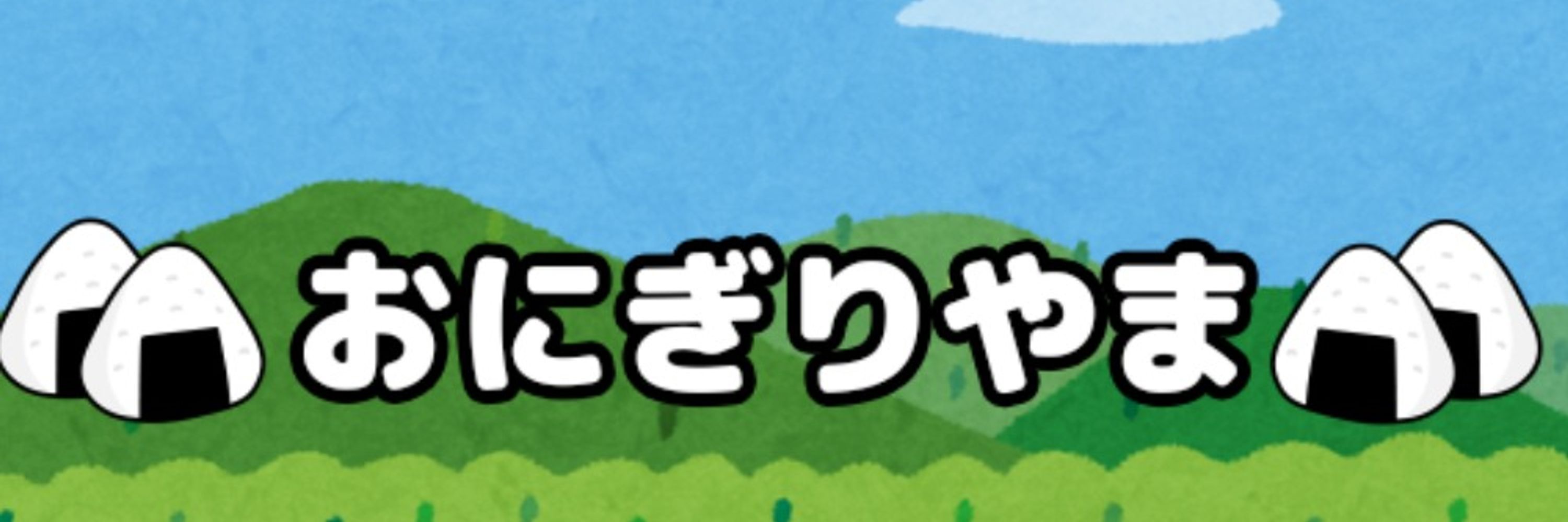 あるれー