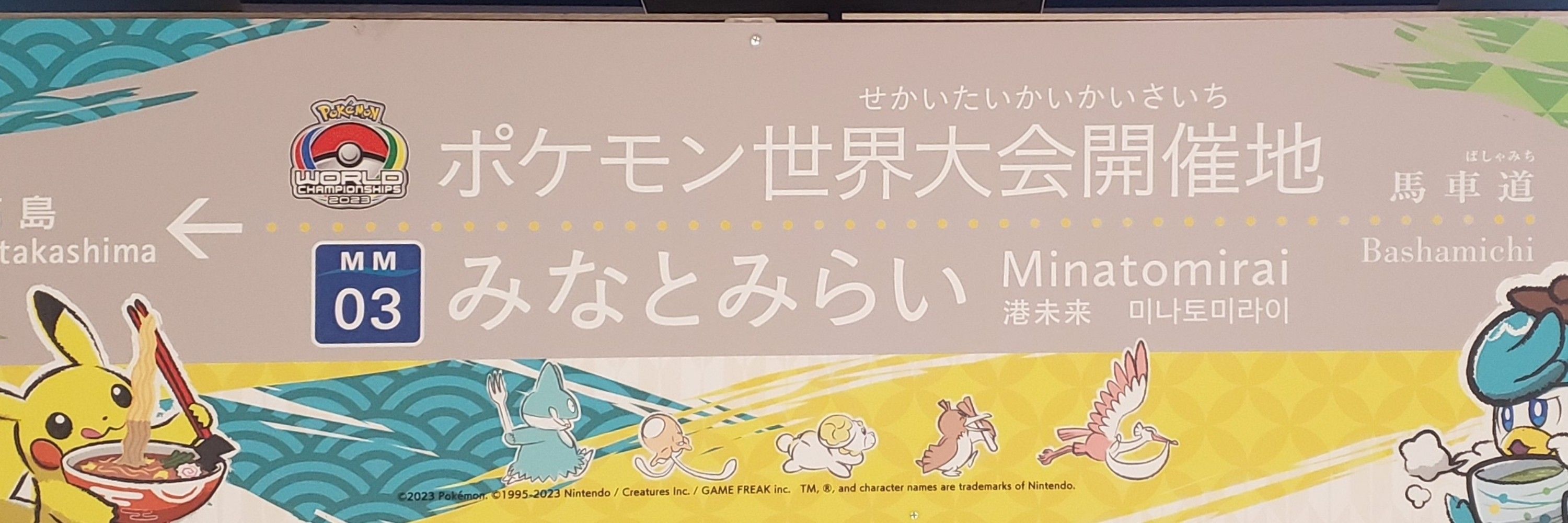 ホロローロ・ホーロロ