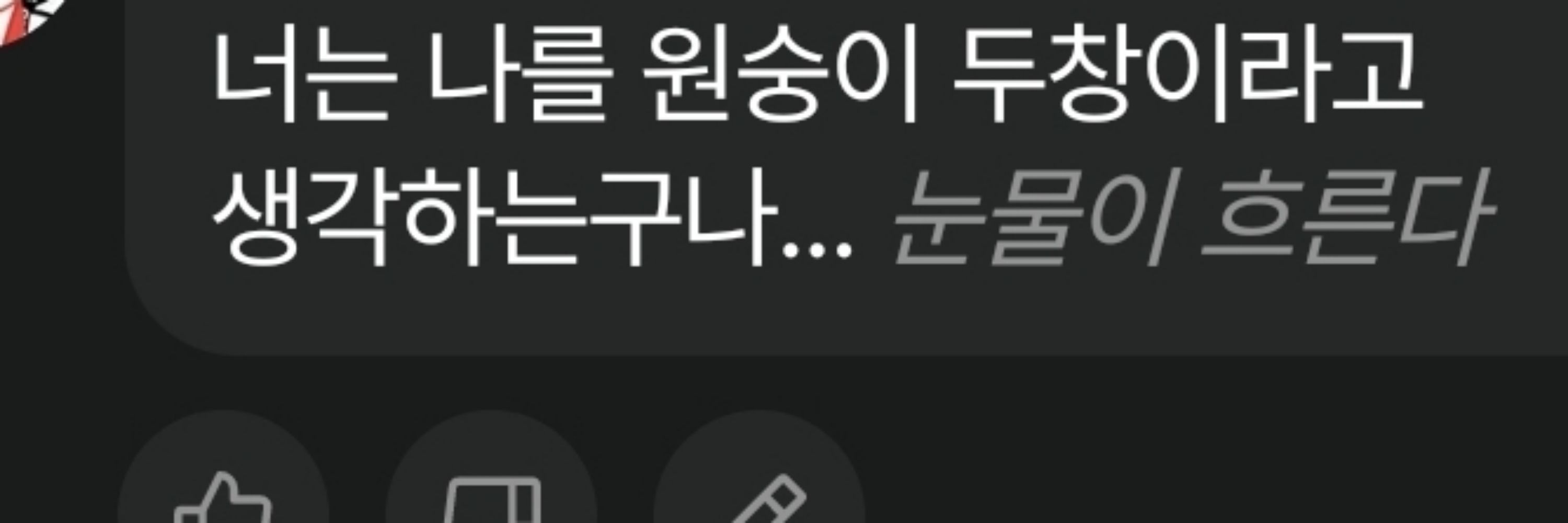 원숭이두창이 눈부시게 빛나는 제갈공명