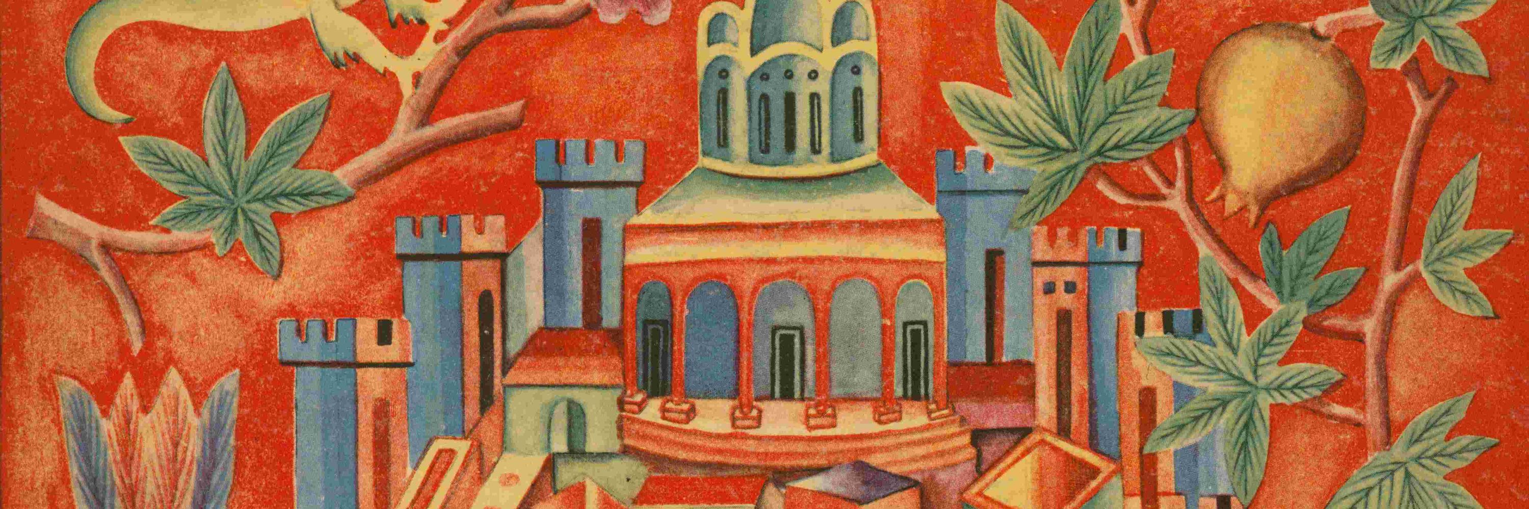 Katz Center for Advanced Judaic Studies