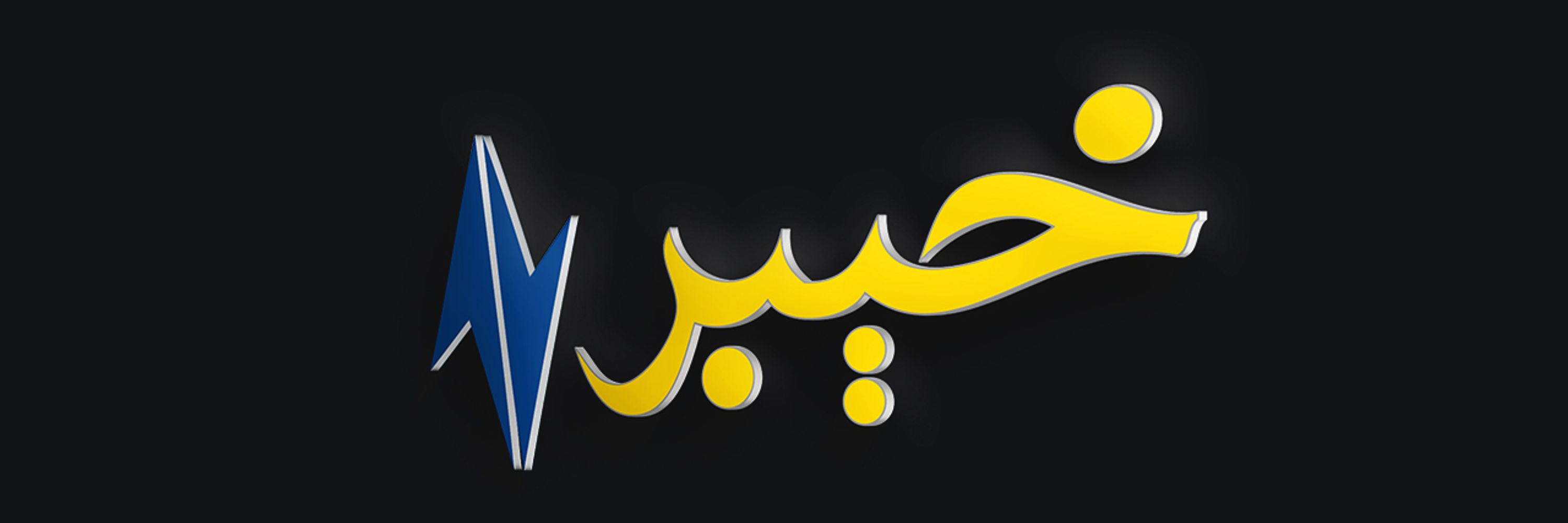AVT Khyber TV