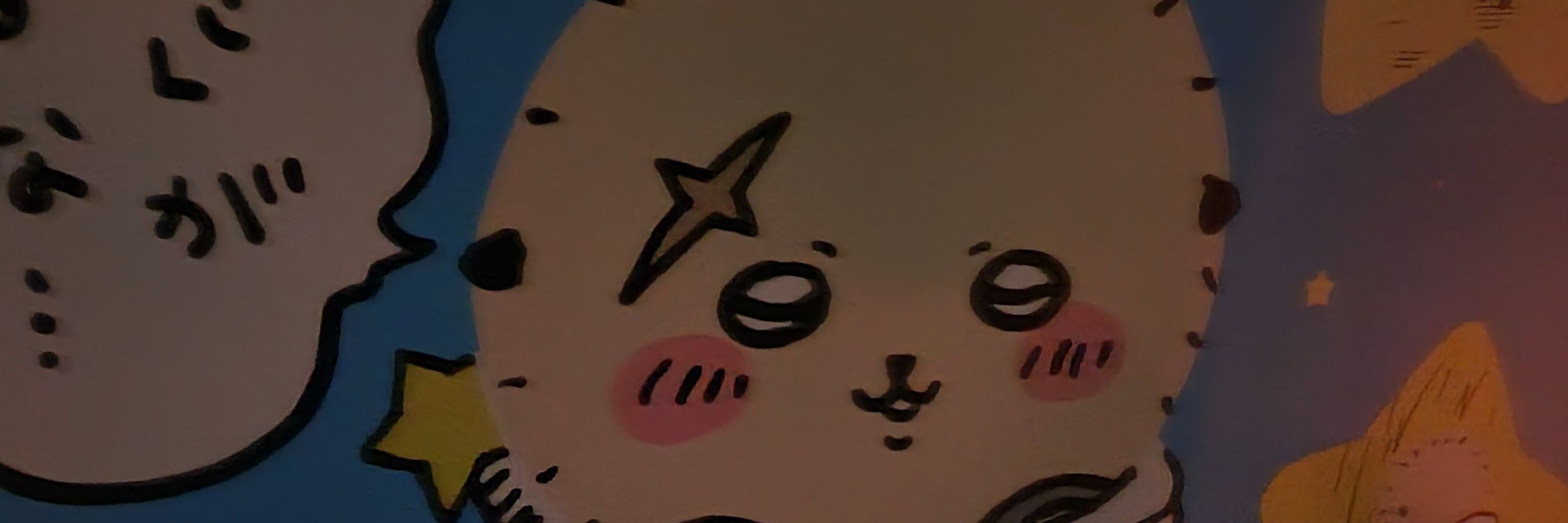 ぬぬかす