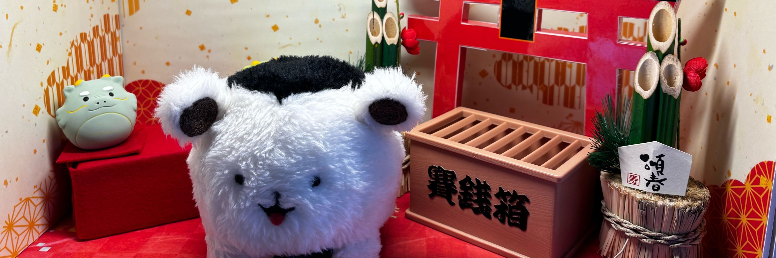 ろす