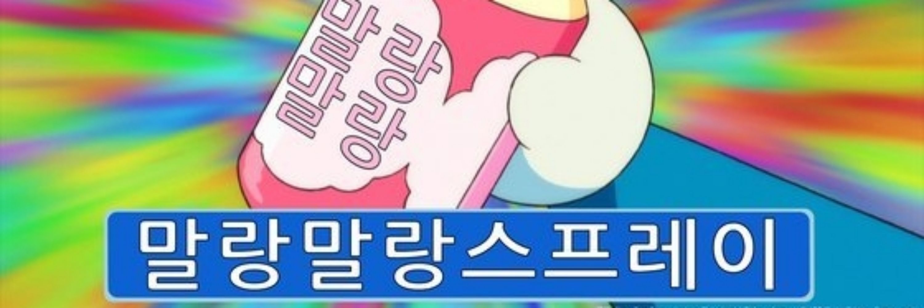 모리