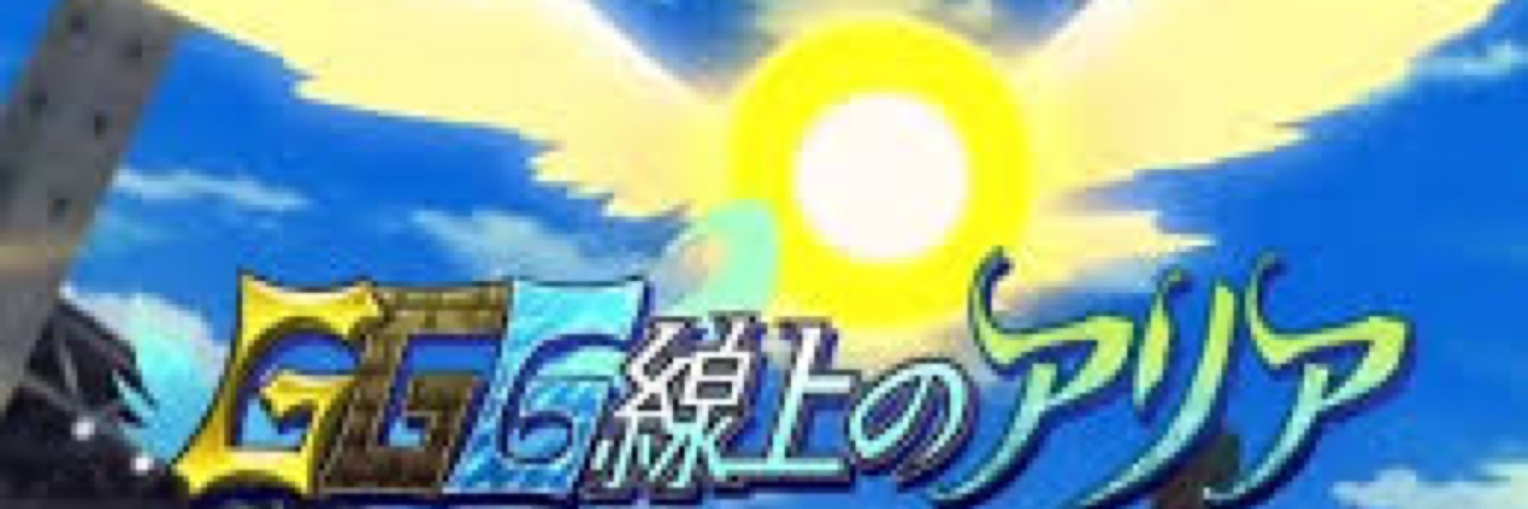 ⚡️アリア⚡️
