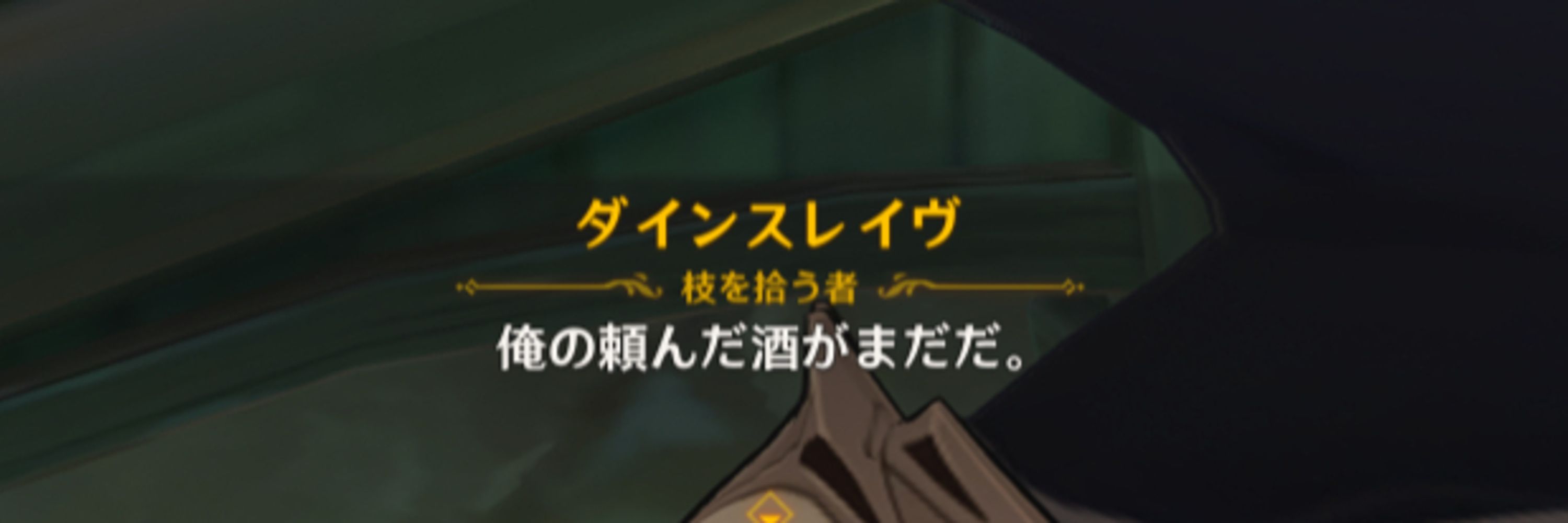 縁飯
