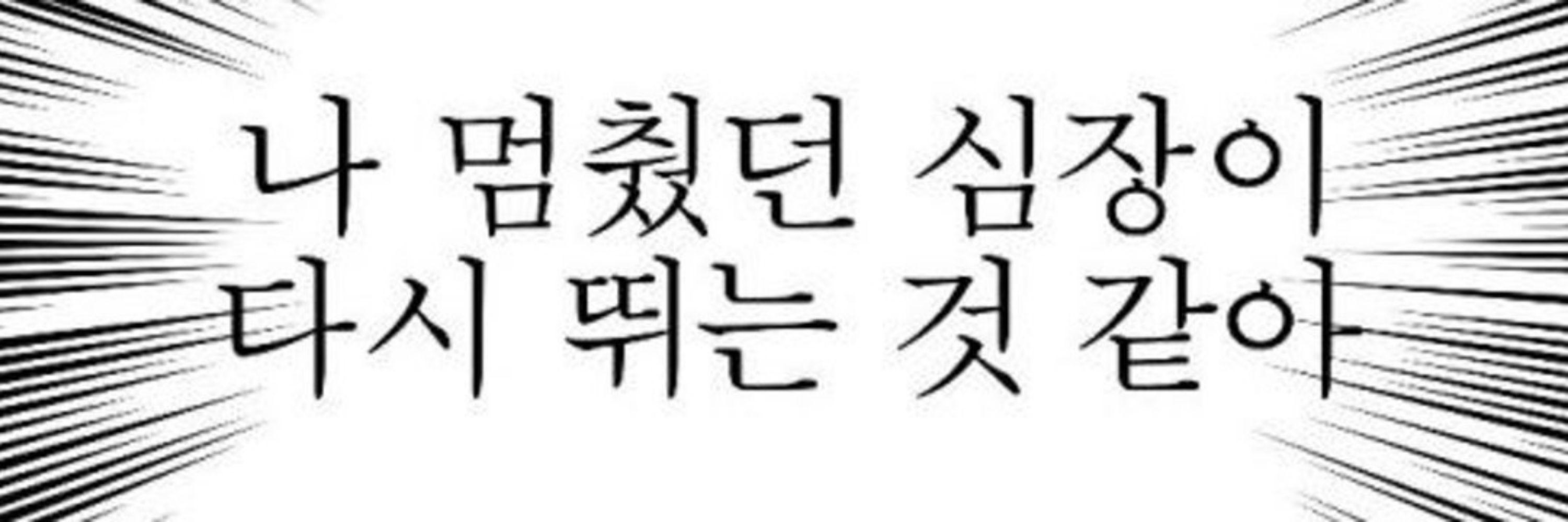 정서너
