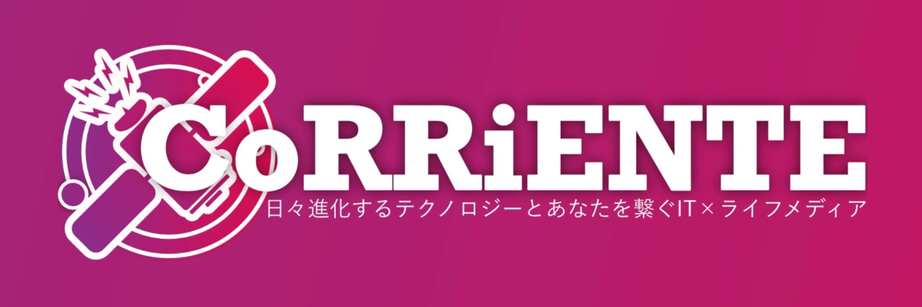 CoRRiENTE【テックxゲームメディア】
