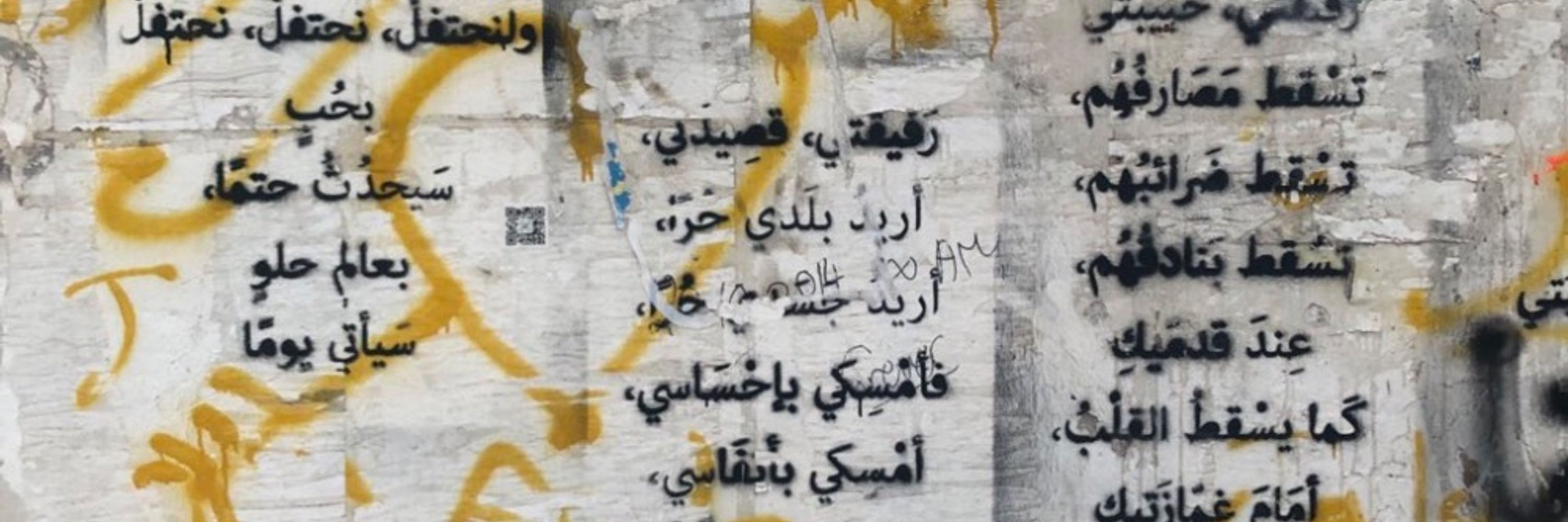 Mona Harb