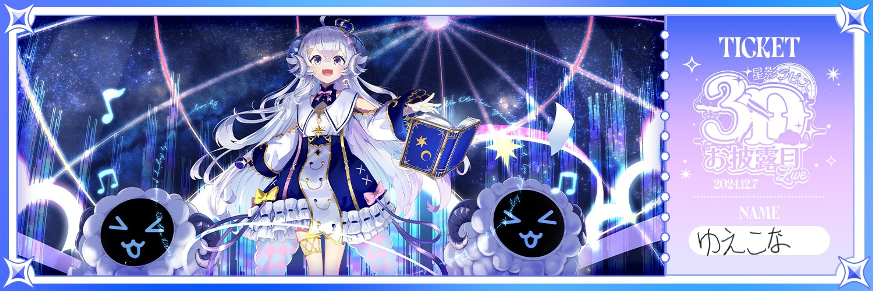 ゆえこな