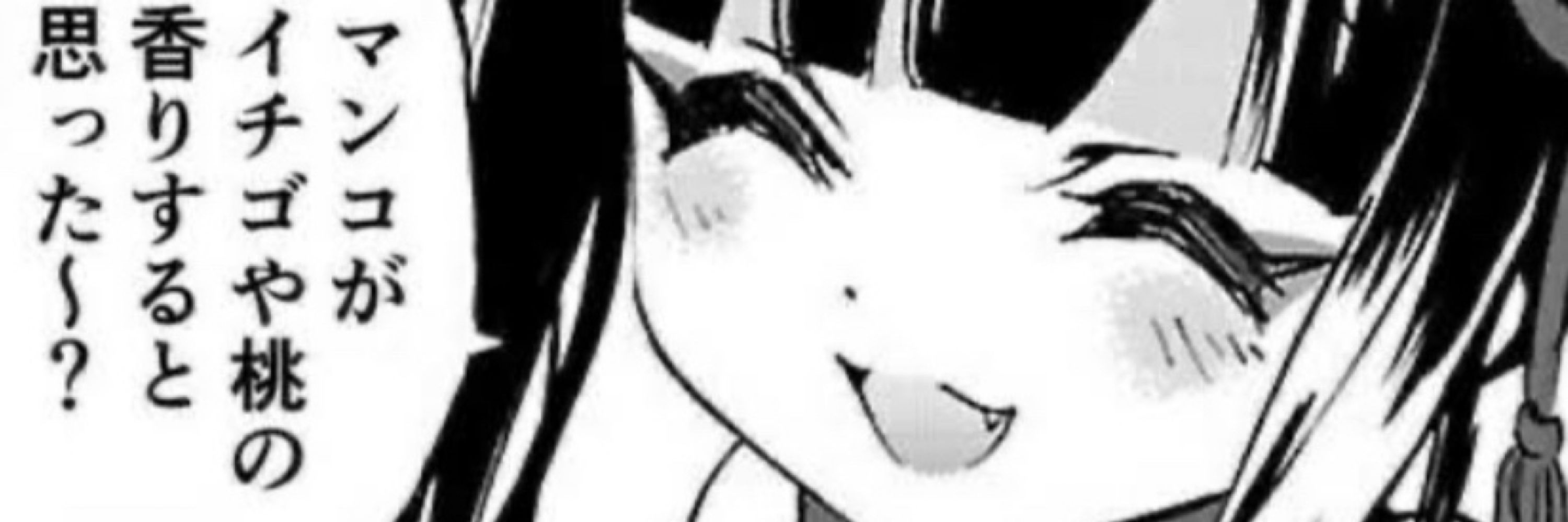 かす