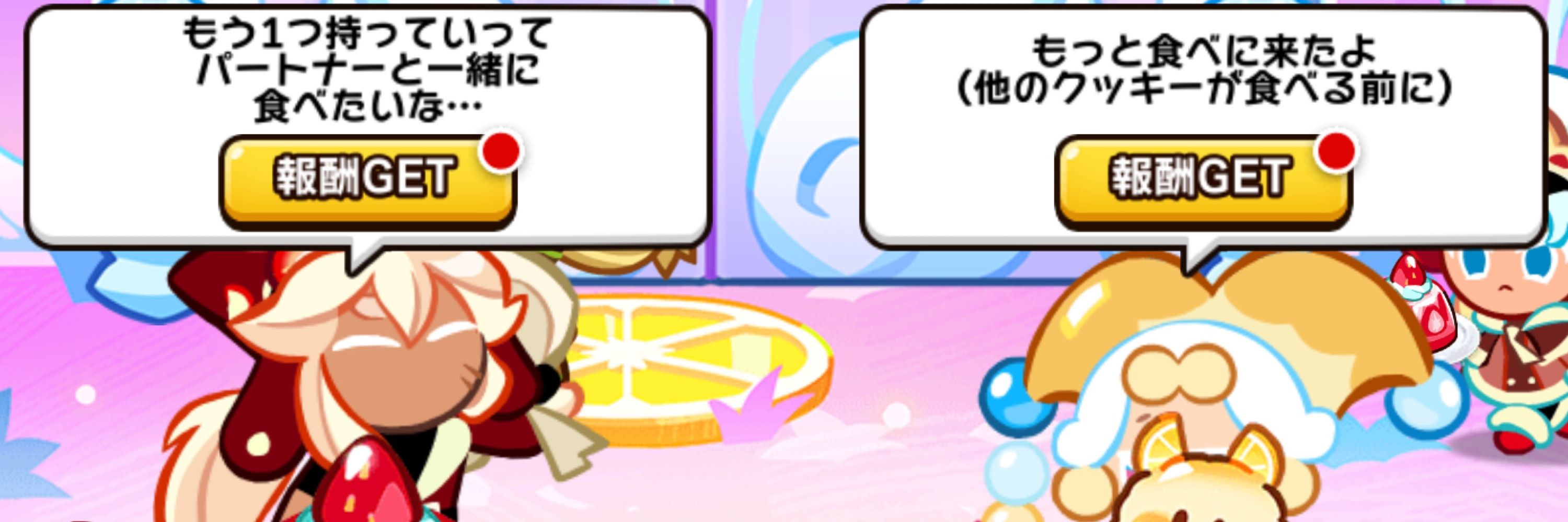 いちごちゃん