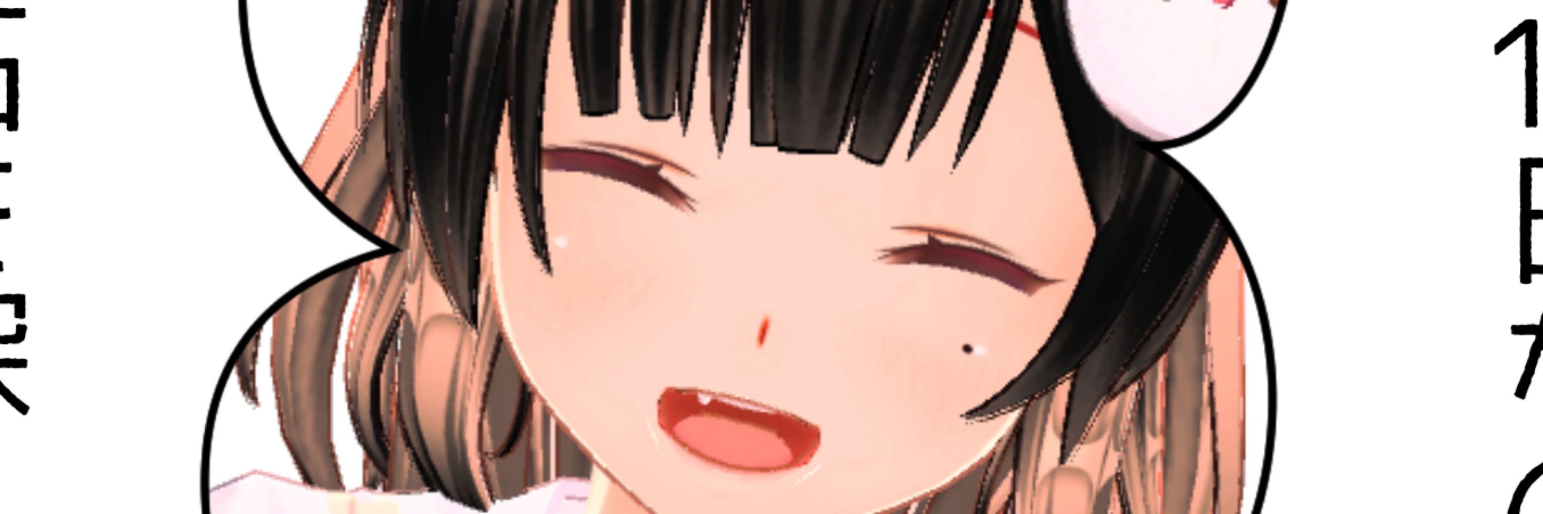 御子神おししん